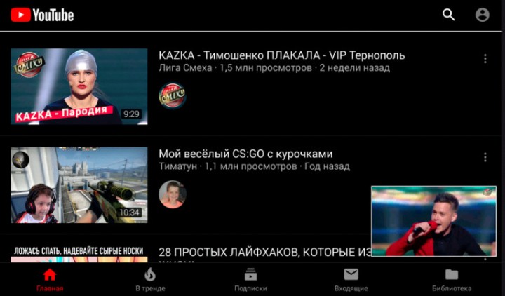 Download Youtube Vanced IOS Apk